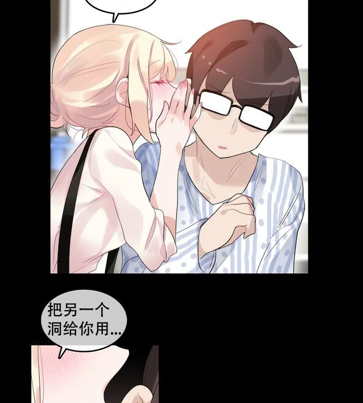一个变态的日常生活 第58话 第23页