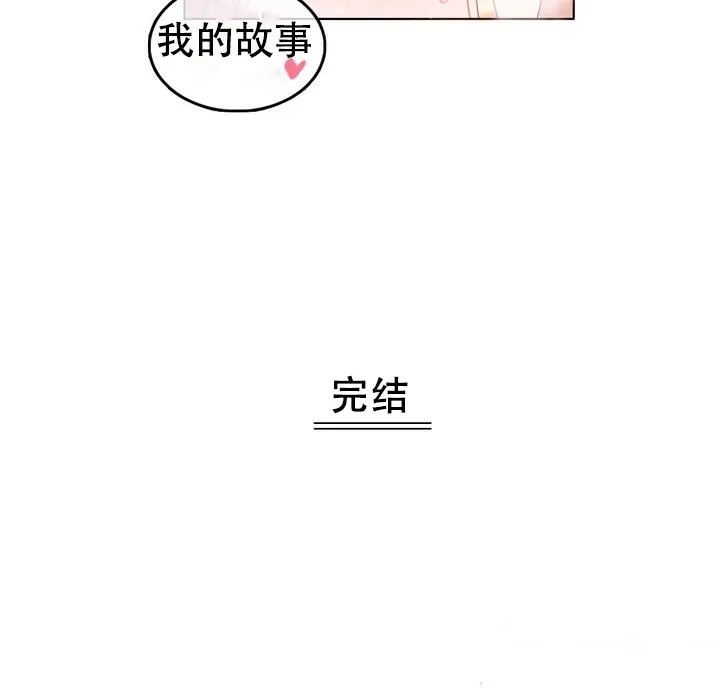 一个变态的日常生活 第58话 第70页