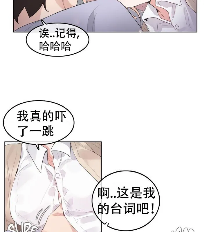 一个变态的日常生活 第58话 第12页