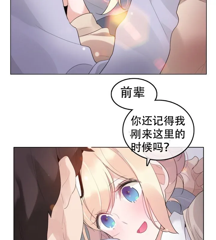 一个变态的日常生活 第58话 第11页