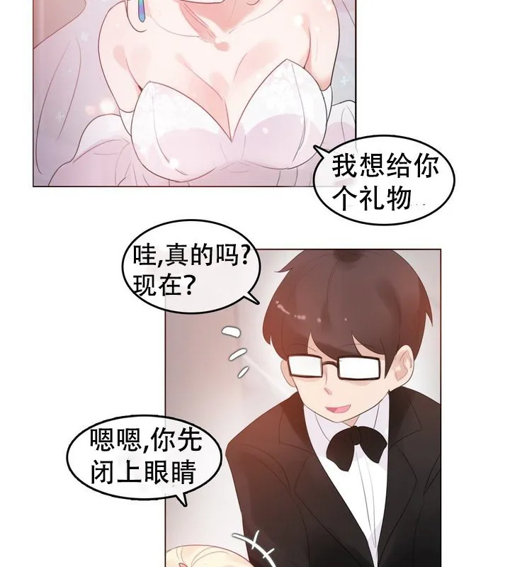 一个变态的日常生活 第58话 第57页