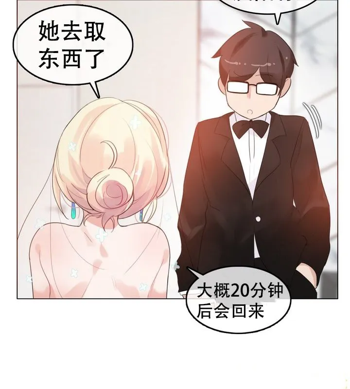 一个变态的日常生活 第58话 第44页