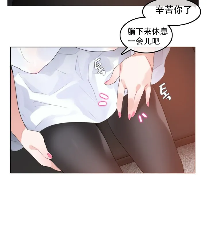 一个变态的日常生活 第59话 第21页