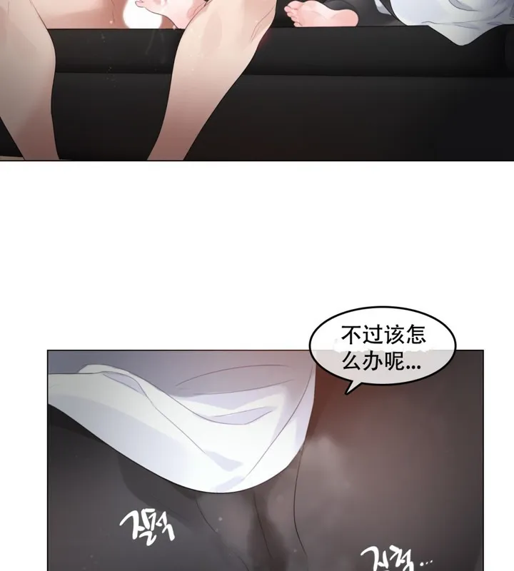 一个变态的日常生活 第59话 第61页