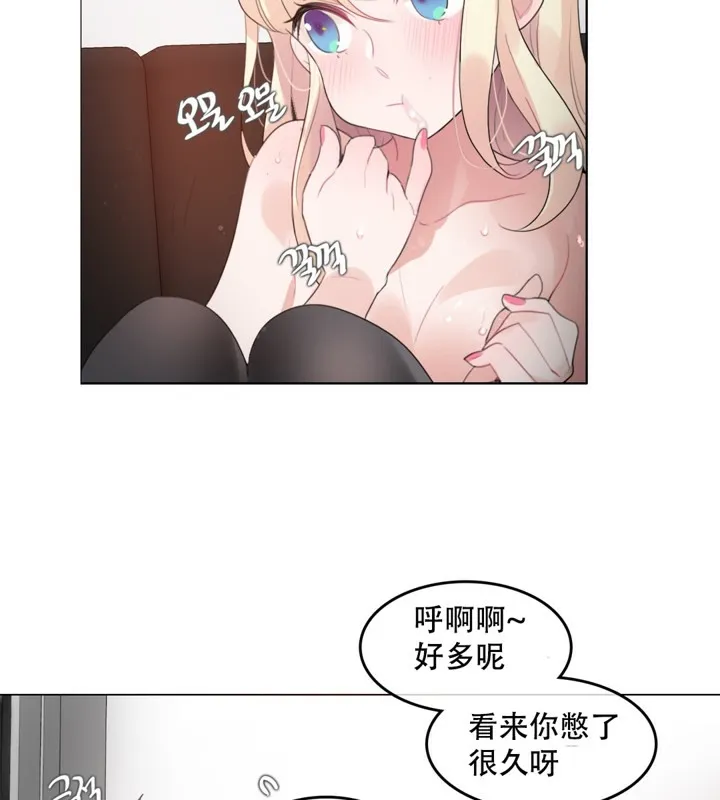 一个变态的日常生活 第59话 第59页