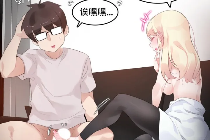 一个变态的日常生活 第59话 第60页