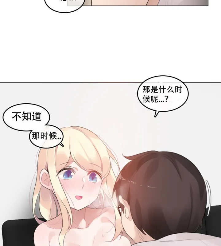 一个变态的日常生活 第59话 第34页