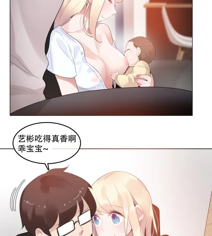 一个变态的日常生活 第59话 第10页