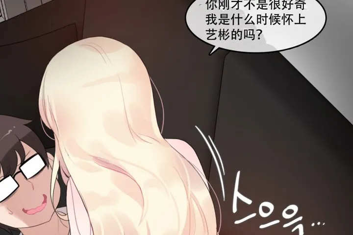 一个变态的日常生活 第59话 第64页