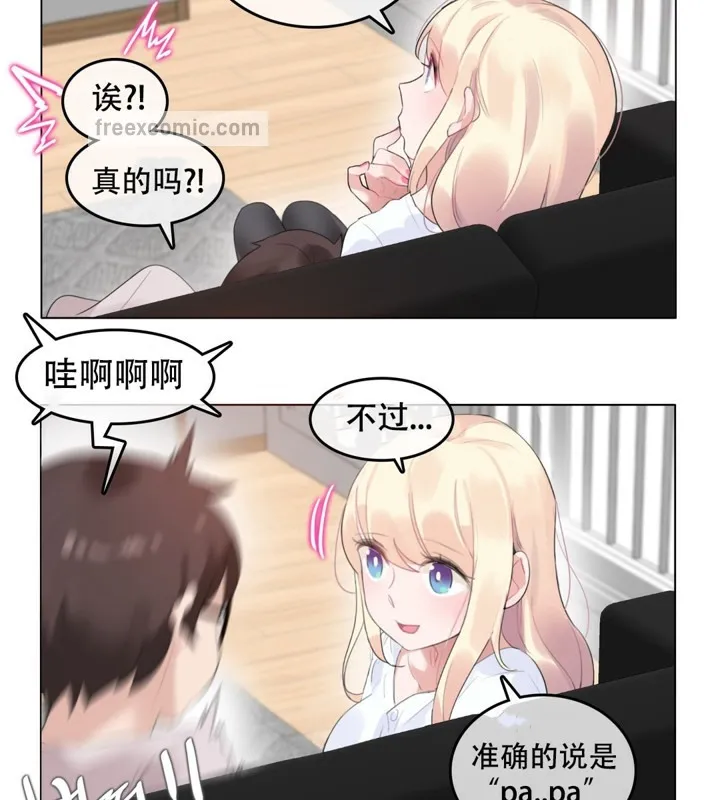 一个变态的日常生活 第59话 第25页