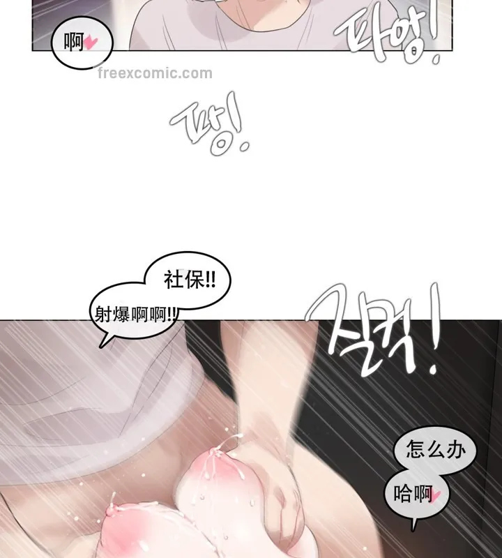 一个变态的日常生活 第59话 第50页