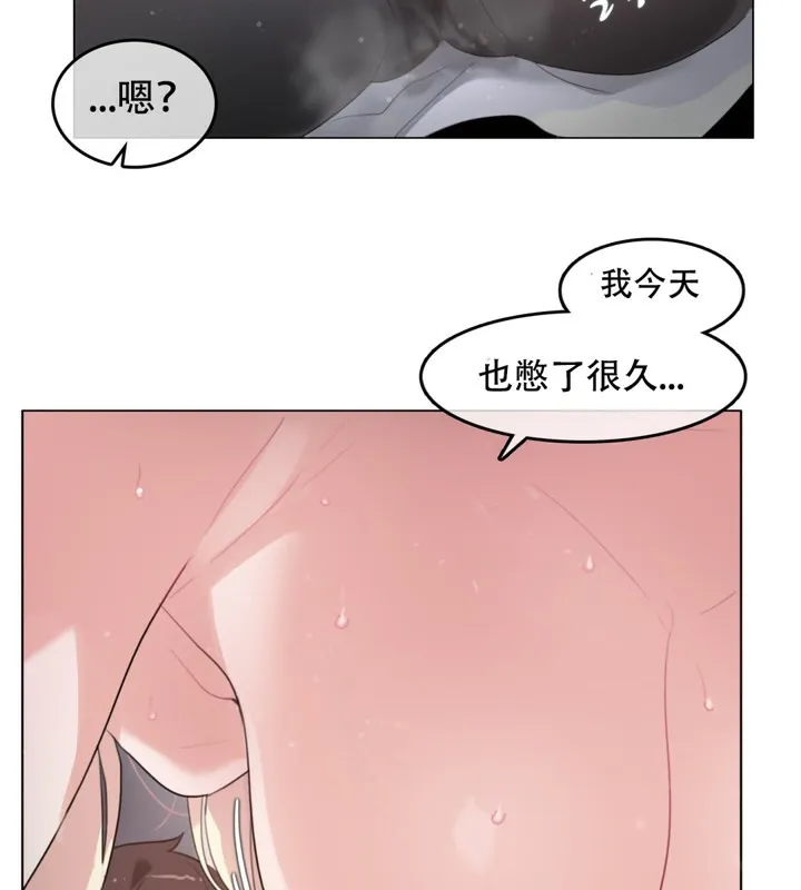 一个变态的日常生活 第59话 第62页