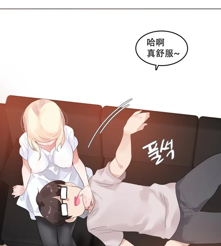 一个变态的日常生活 第59话 第22页