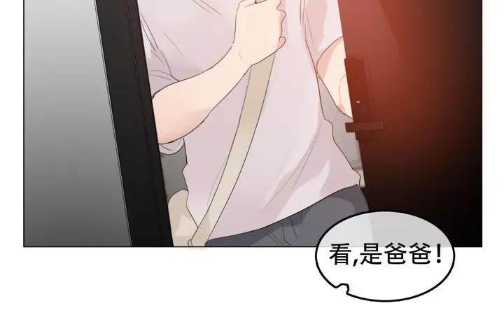 一个变态的日常生活 第59话 第4页