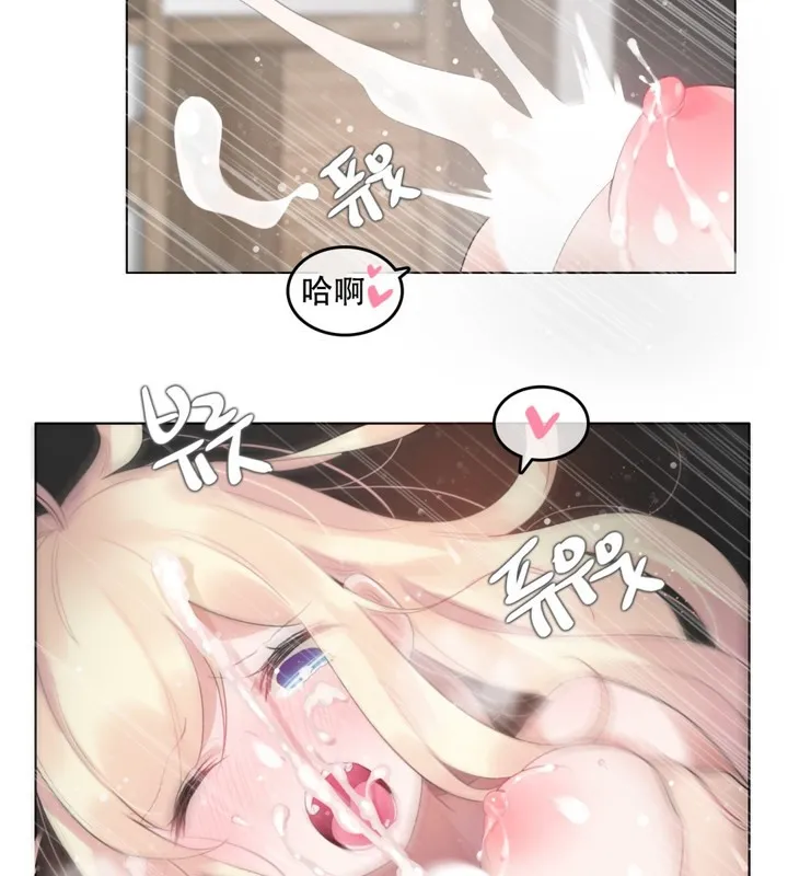 一个变态的日常生活 第59话 第55页