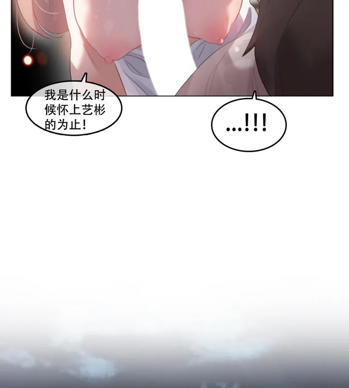 一个变态的日常生活 第59话 第67页
