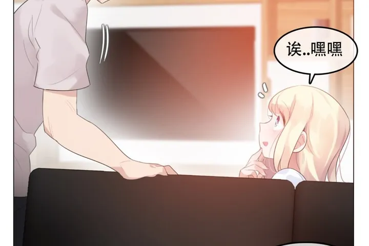 一个变态的日常生活 第59话 第20页
