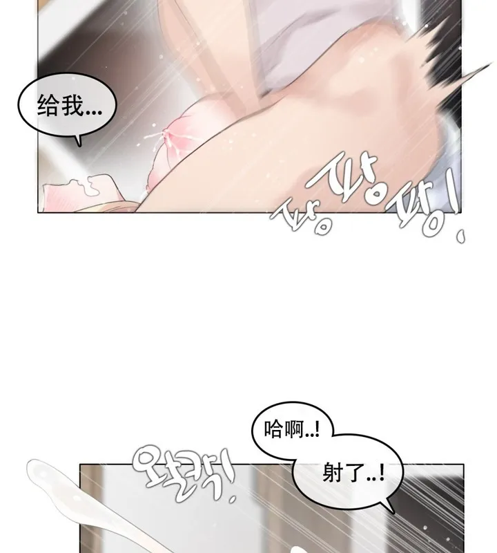 一个变态的日常生活 第59话 第54页