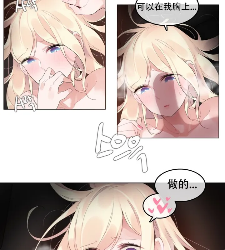一个变态的日常生活 第59话 第43页