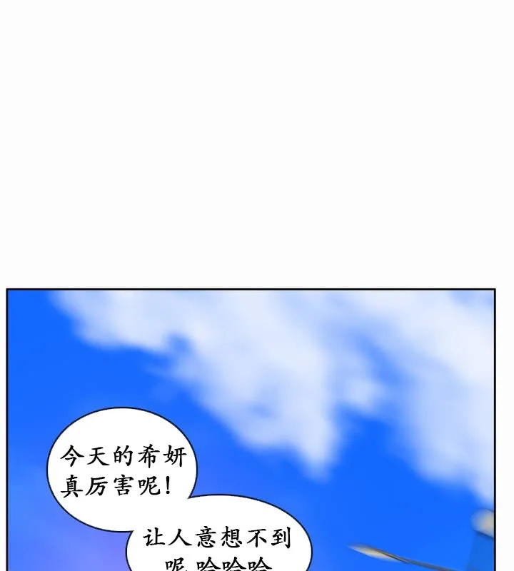 一个变态的日常生活 第22话 第80页