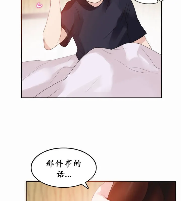 一个变态的日常生活 第22话 第66页