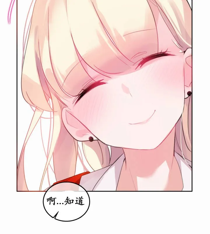 一个变态的日常生活 第22话 第79页