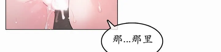 一个变态的日常生活 第22话 第32页