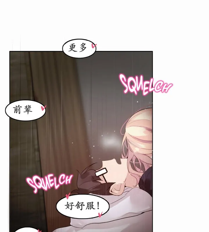 一个变态的日常生活 第22话 第2页