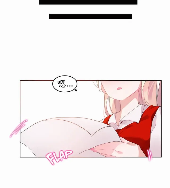 一个变态的日常生活 第22话 第71页