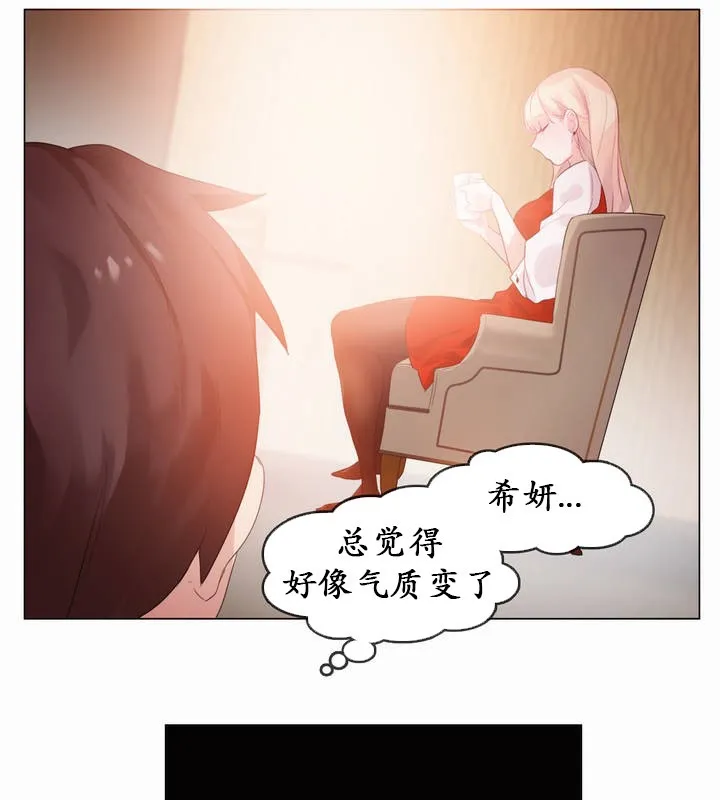 一个变态的日常生活 第22话 第70页