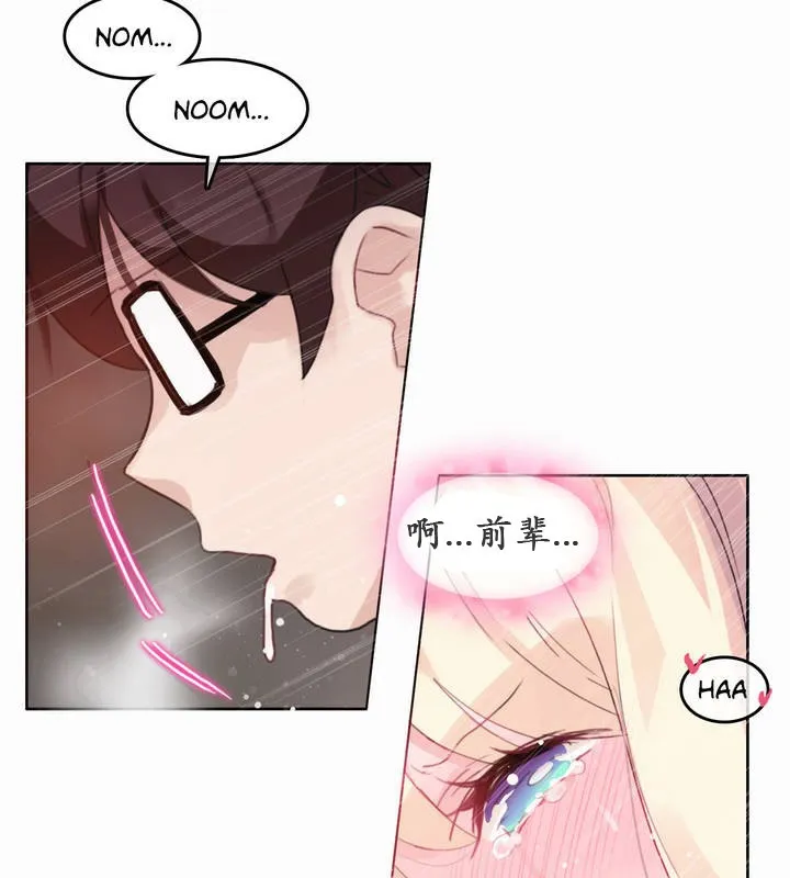 一个变态的日常生活 第22话 第37页