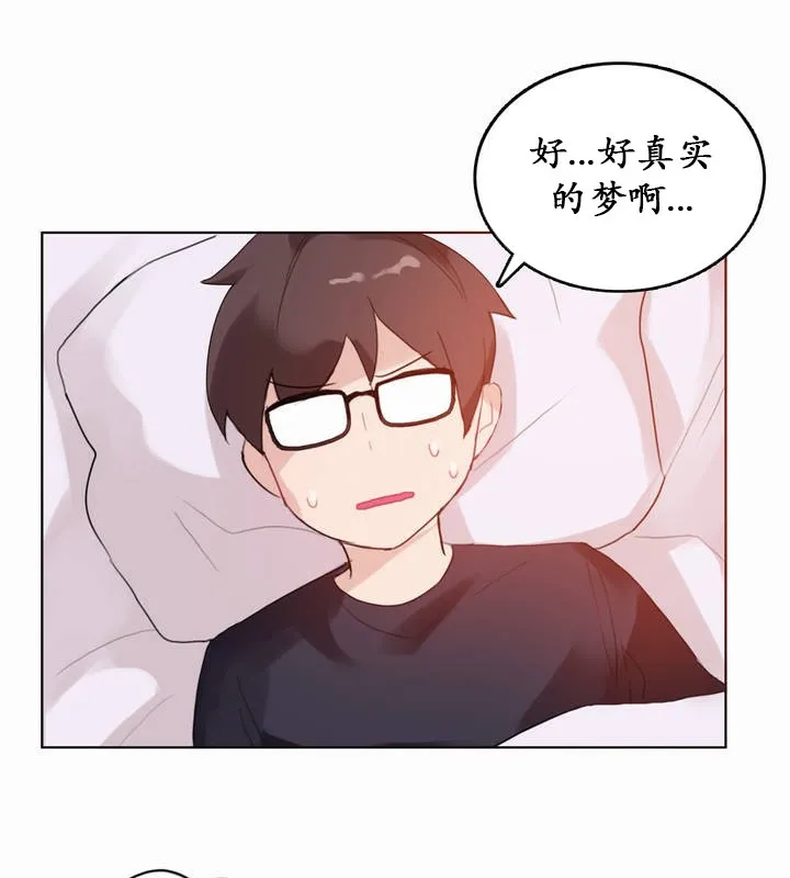 一个变态的日常生活 第22话 第57页