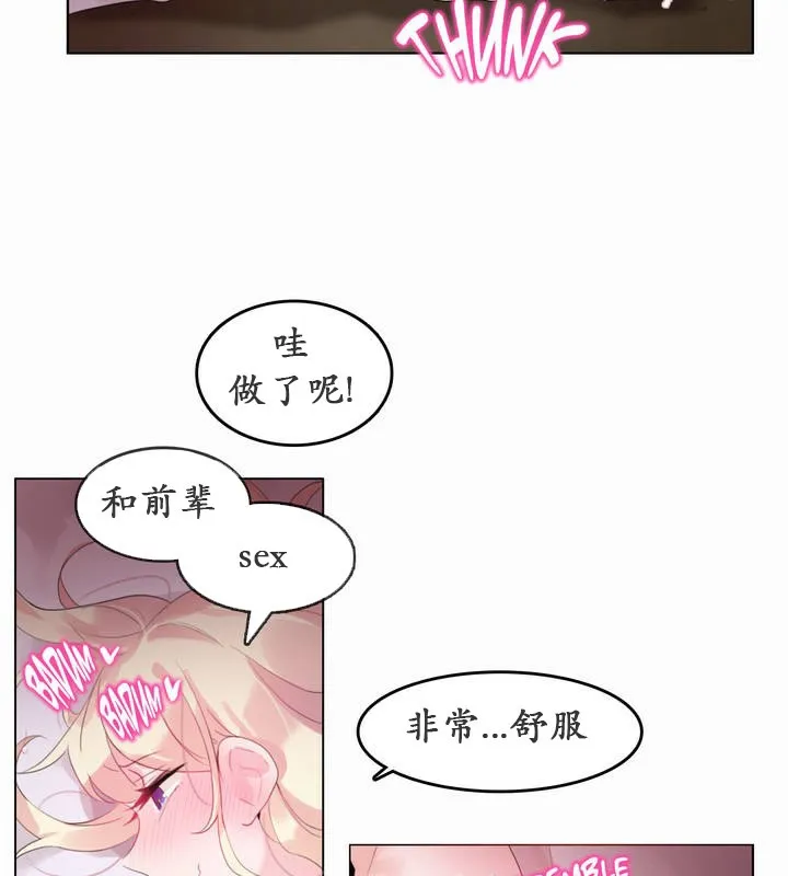 一个变态的日常生活 第22话 第26页