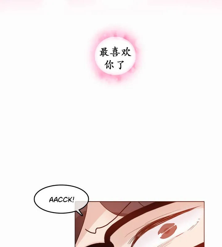 一个变态的日常生活 第22话 第55页