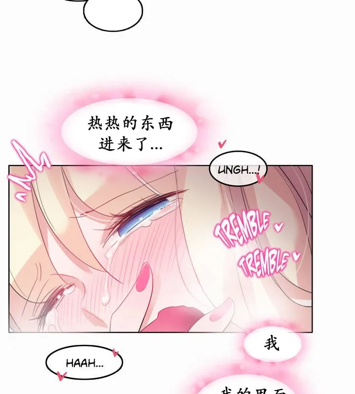 一个变态的日常生活 第22话 第46页