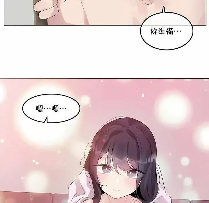 一个变态的日常生活 第142话 第46页