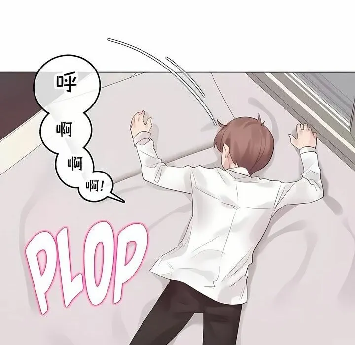 一个变态的日常生活 第142话 第37页