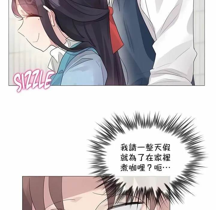 一个变态的日常生活 第142话 第5页