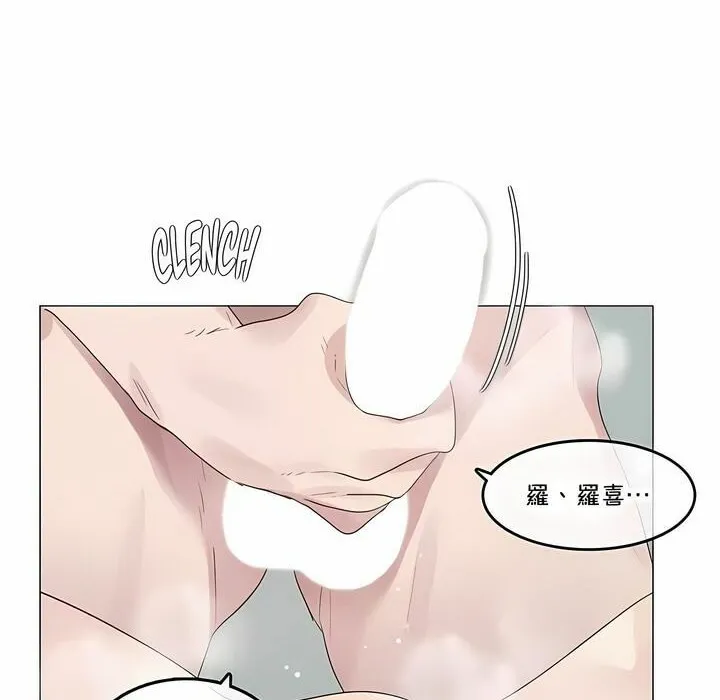 一个变态的日常生活 第142话 第74页