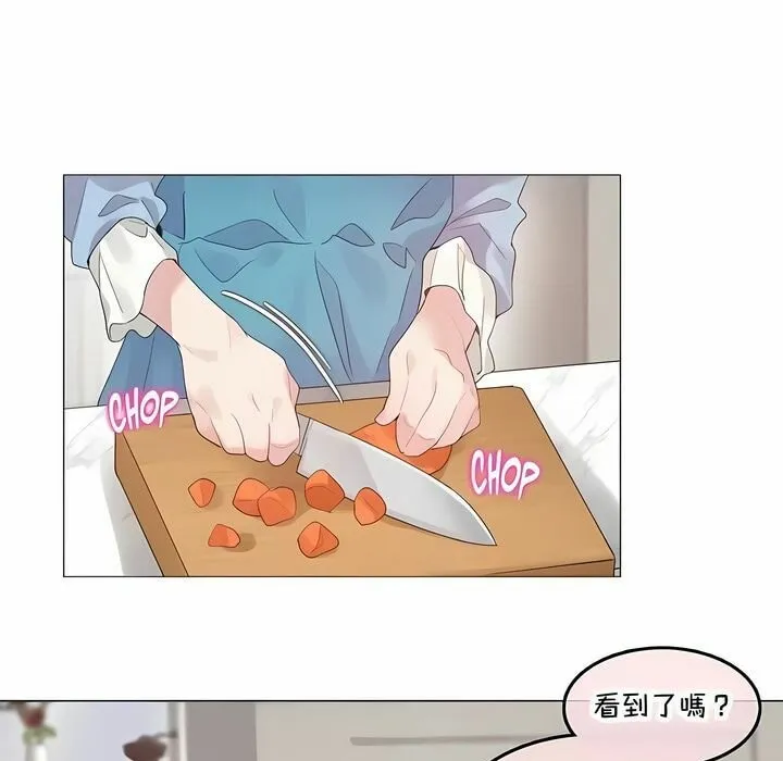 一个变态的日常生活 第142话 第1页