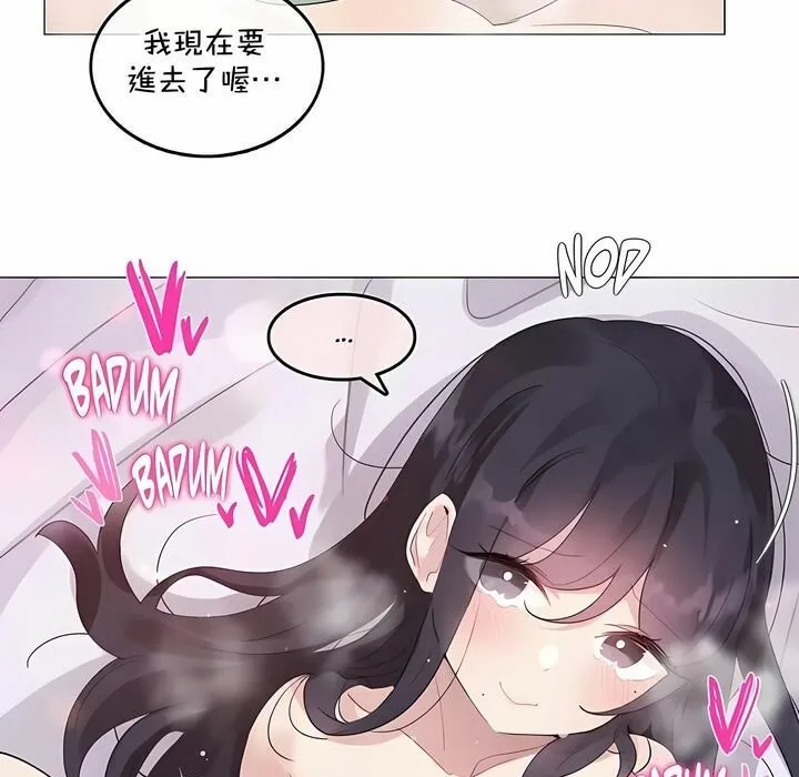 一个变态的日常生活 第142话 第75页