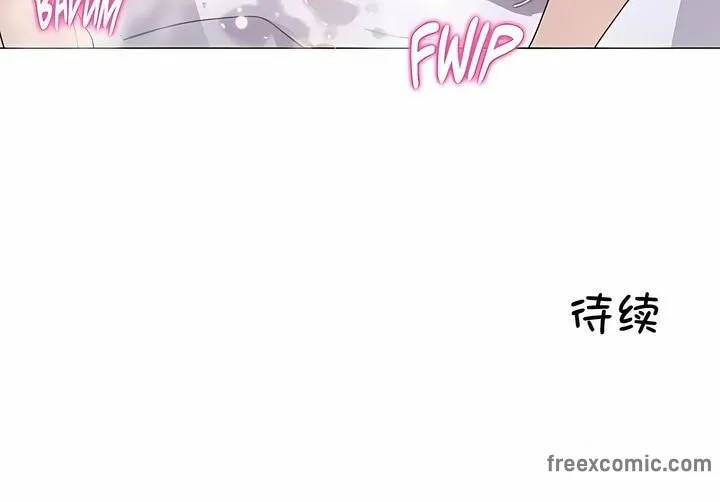 一个变态的日常生活 第142话 第77页