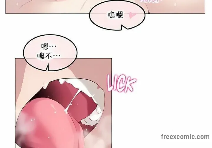 一个变态的日常生活 第142话 第66页