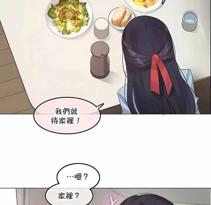 一个变态的日常生活 第142话 第17页