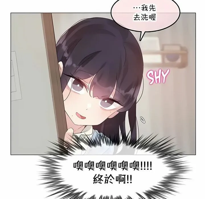 一个变态的日常生活 第142话 第41页