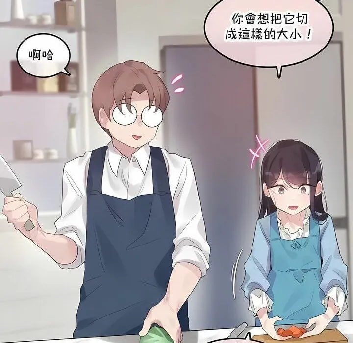 一个变态的日常生活 第142话 第2页