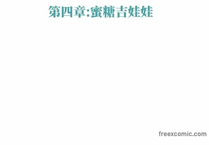 一个变态的日常生活 第142话 第22页