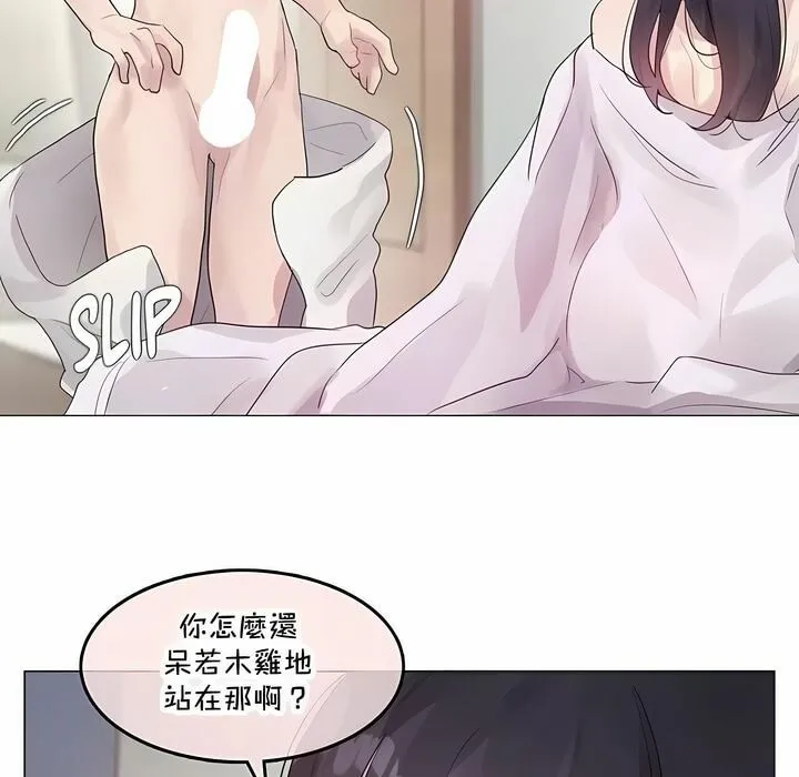 一个变态的日常生活 第142话 第49页