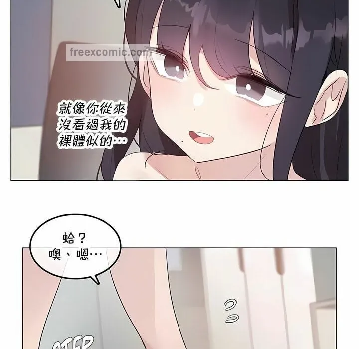 一个变态的日常生活 第142话 第50页