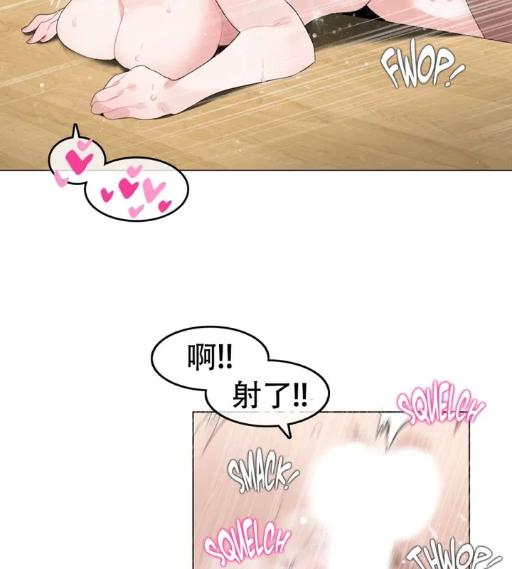 一个变态的日常生活 第57话 第41页